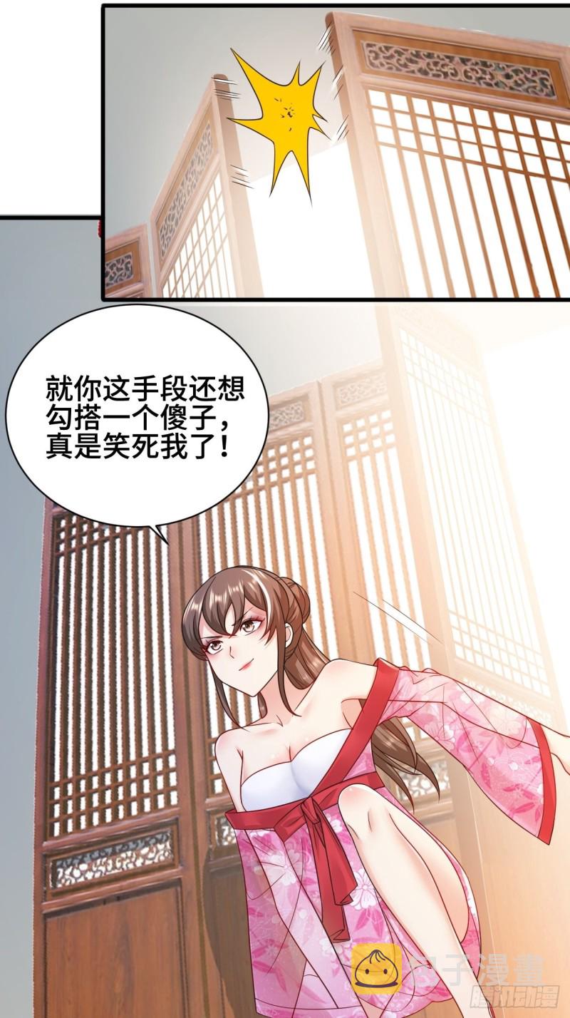 弄巧成拙33