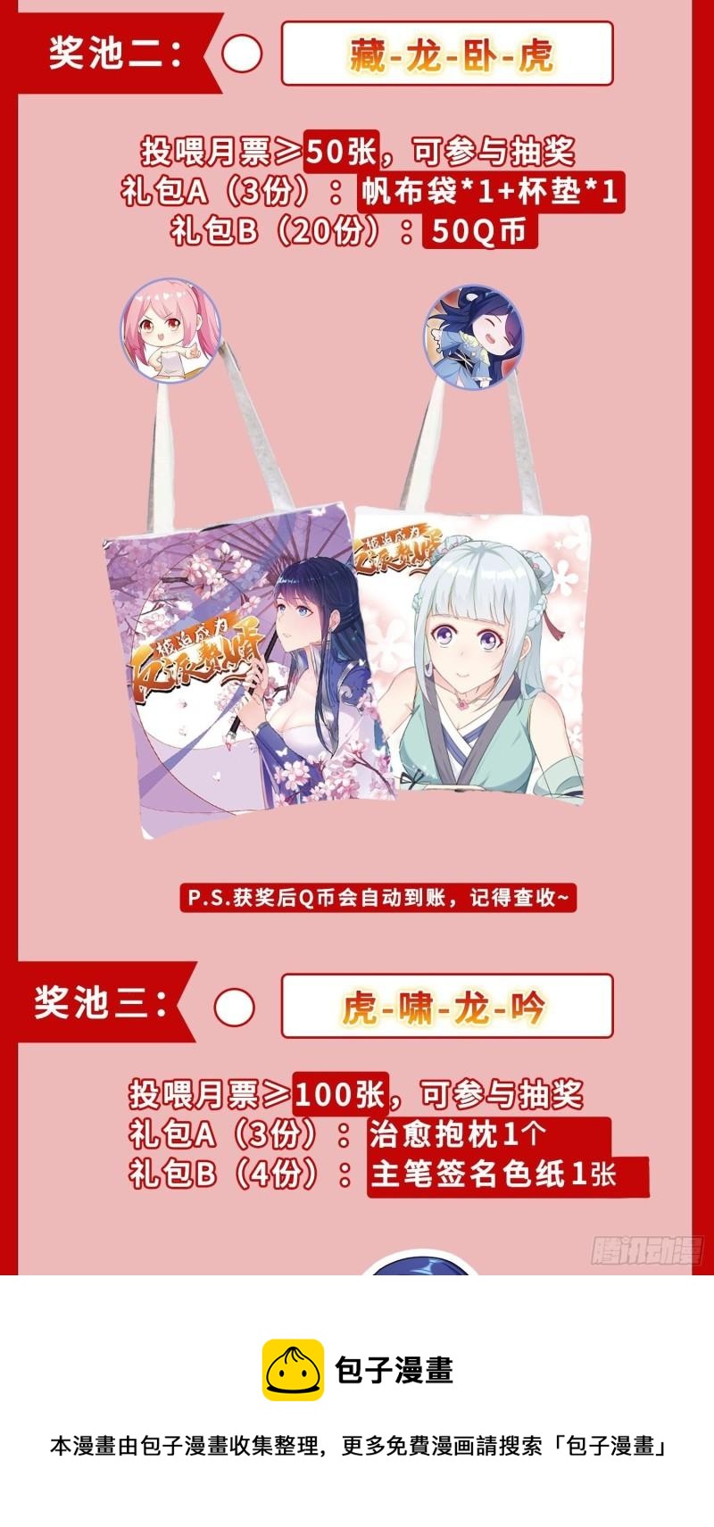 营救现场49
