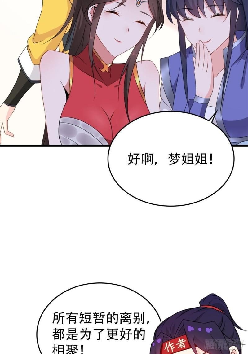 不死不休42