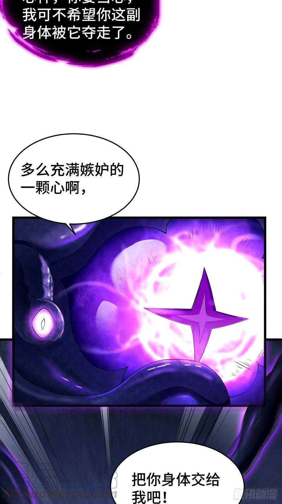 七大使魔16