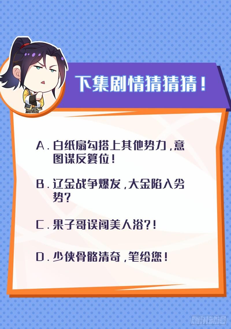 大敌当前33