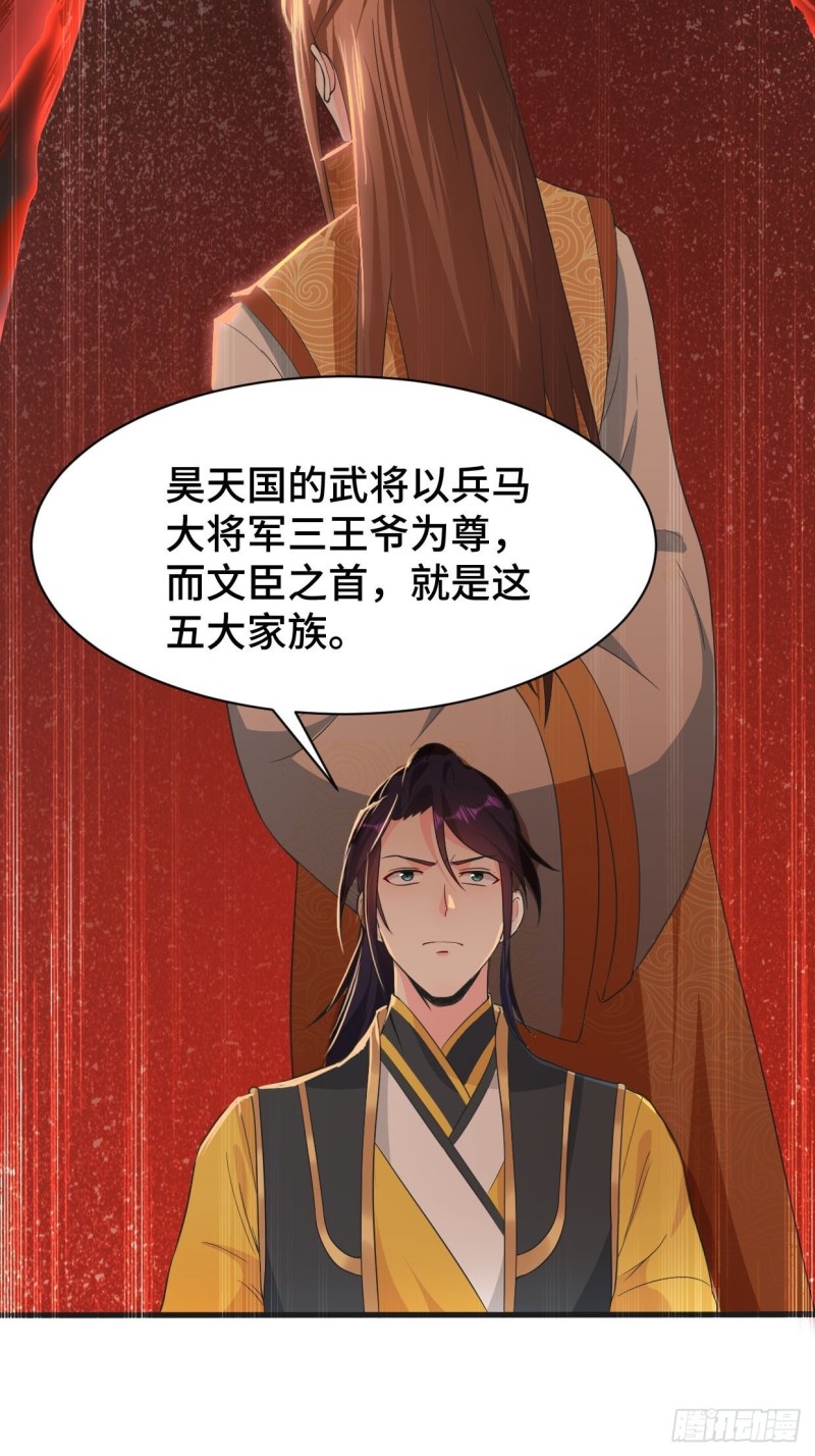 五大家族18