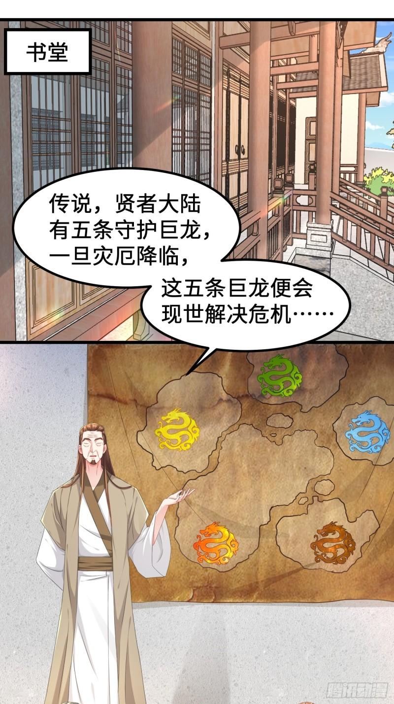 贤者大陆3