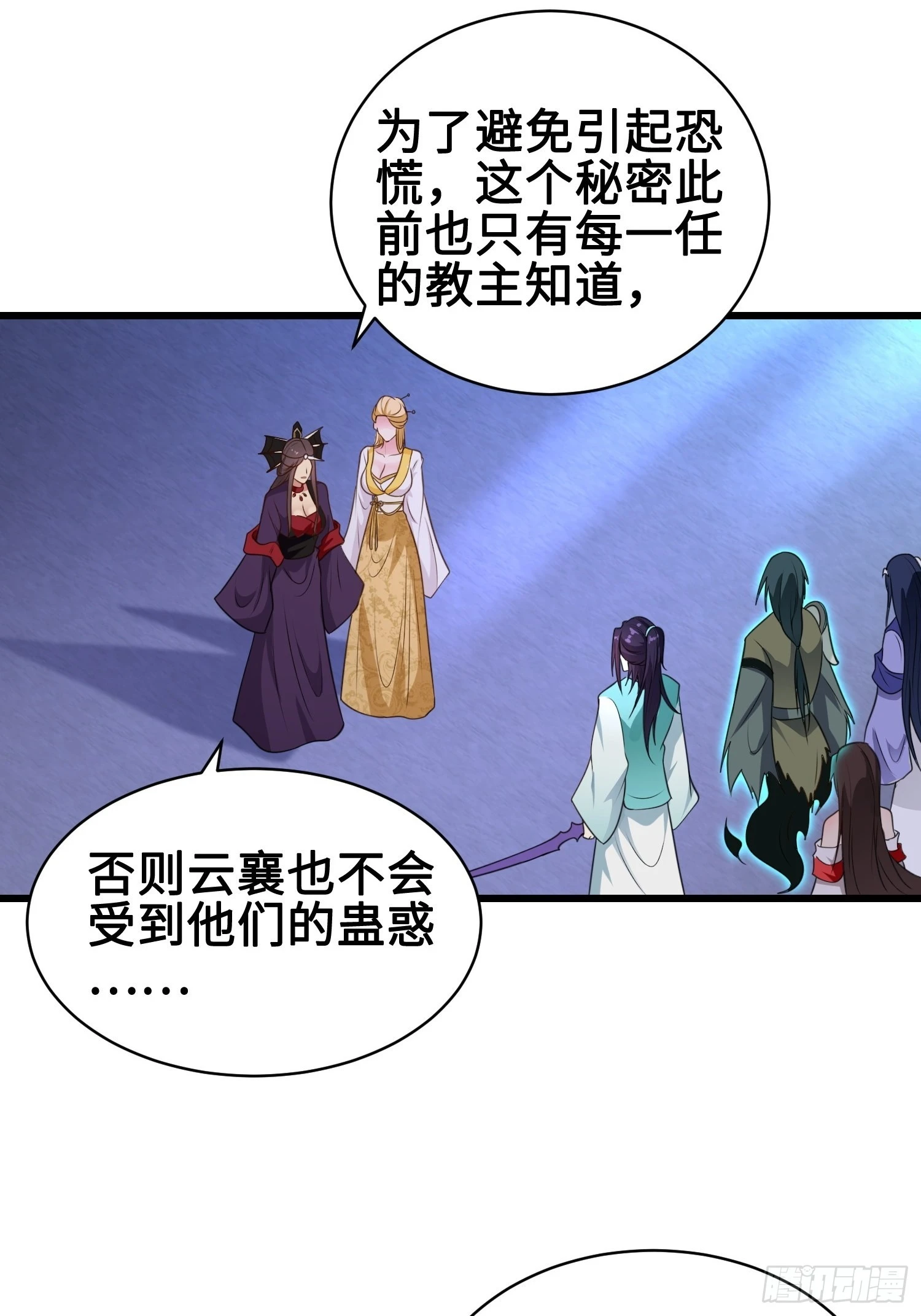 使命12