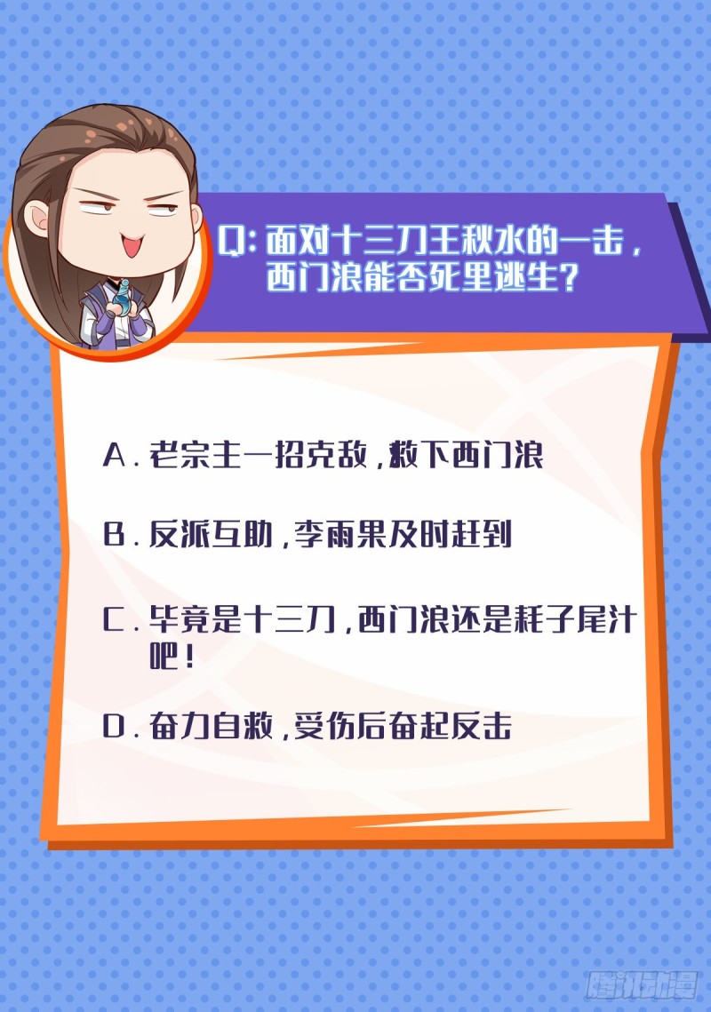 灭宗之危36
