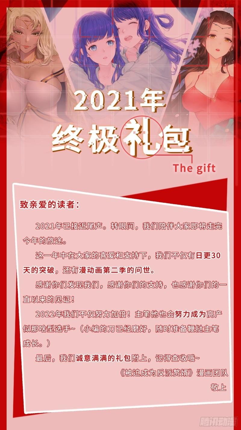 大金的危机31