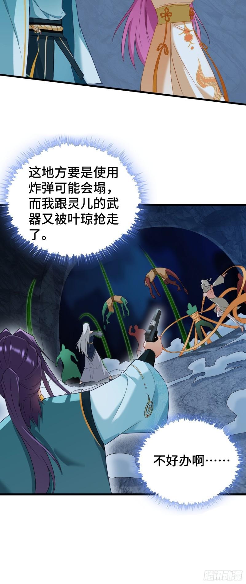 诡异的龙人21