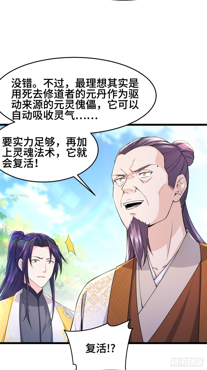 禁忌傀儡10