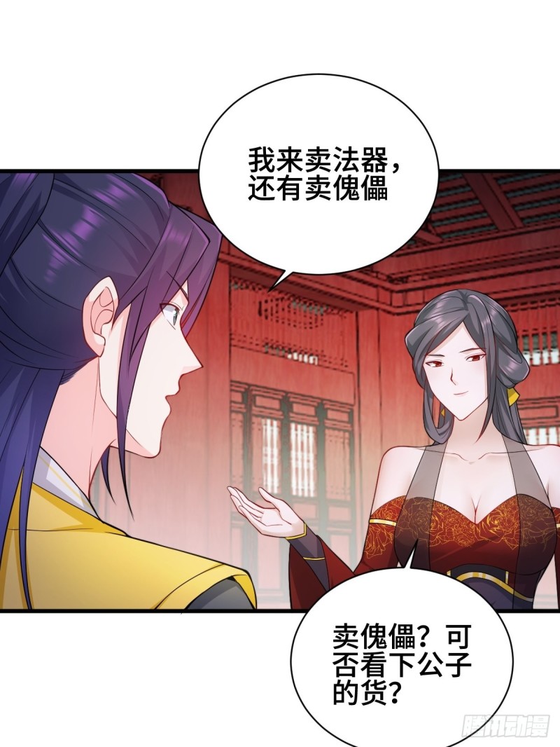 商盟背后的危机13