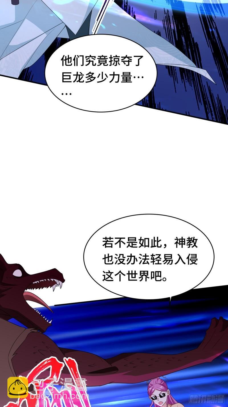 决战龙人族19