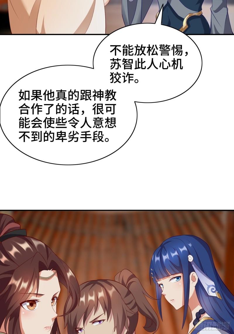 骸骨神教的危机27