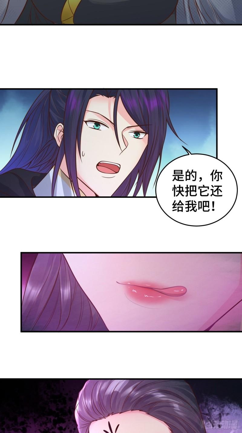 妖猫夺丹17