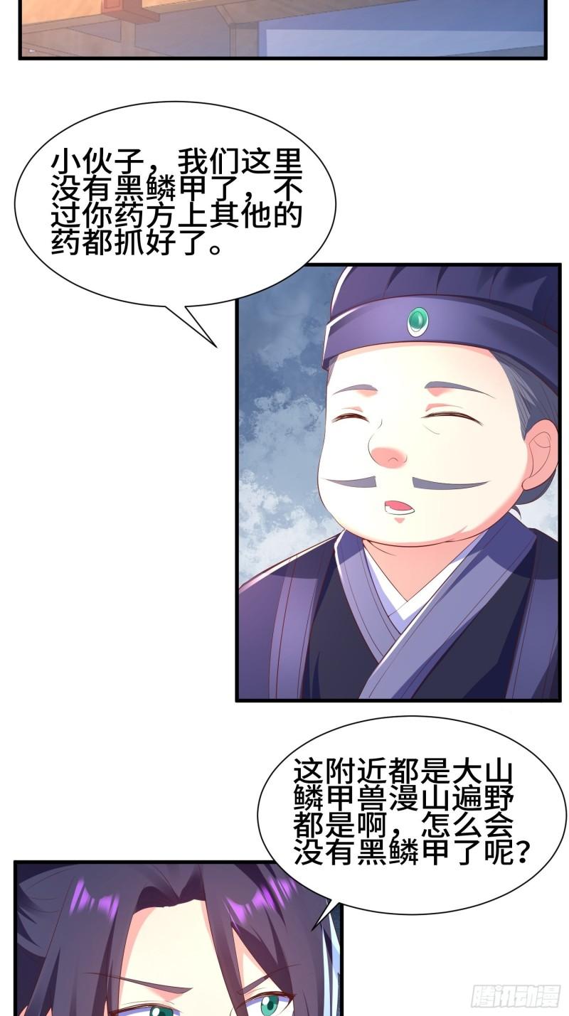 灰骨哀再现12