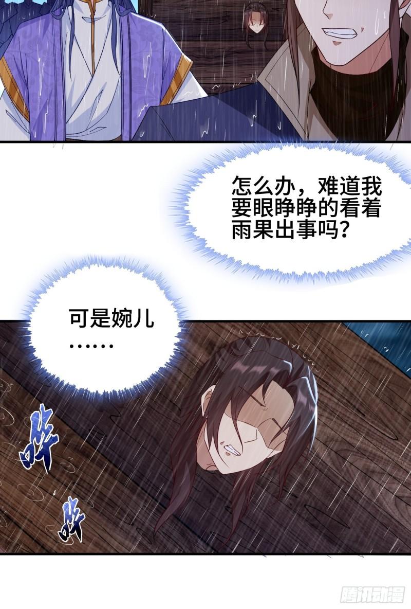 两肋插刀23