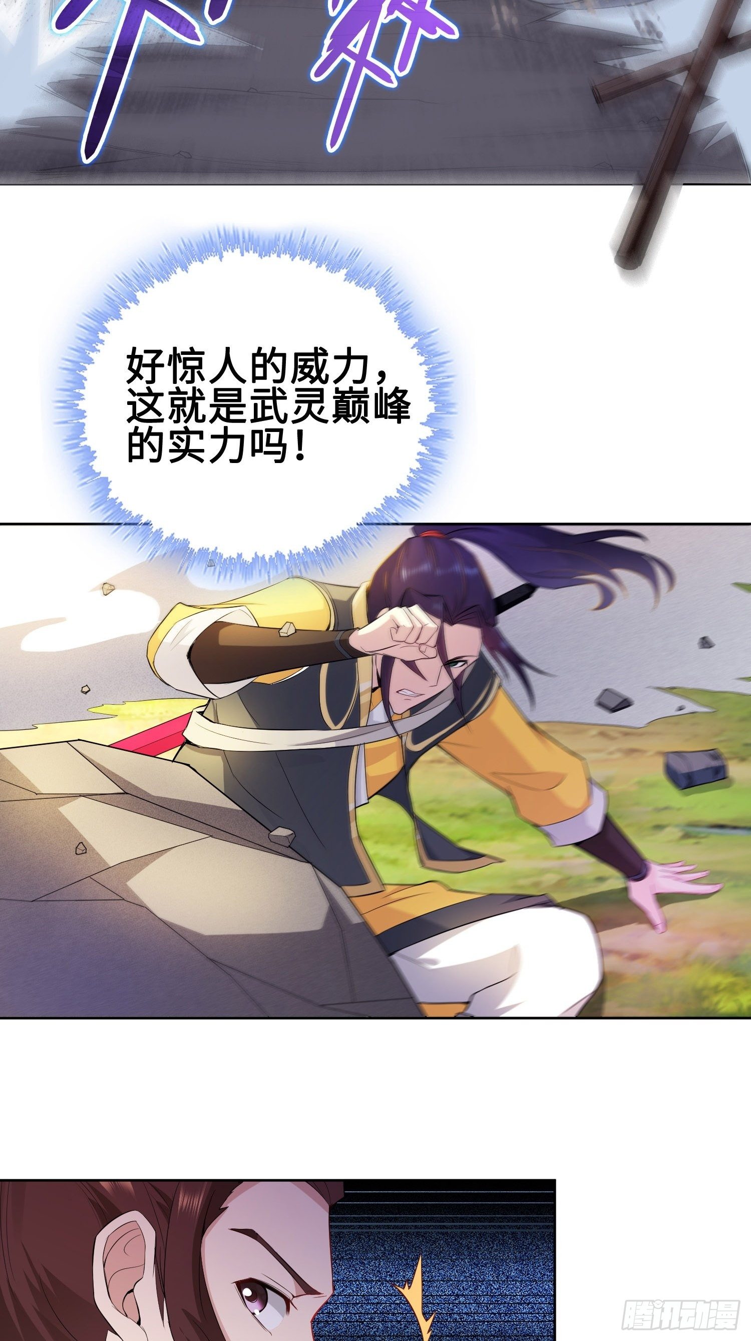 杀上灵蛇山寨17