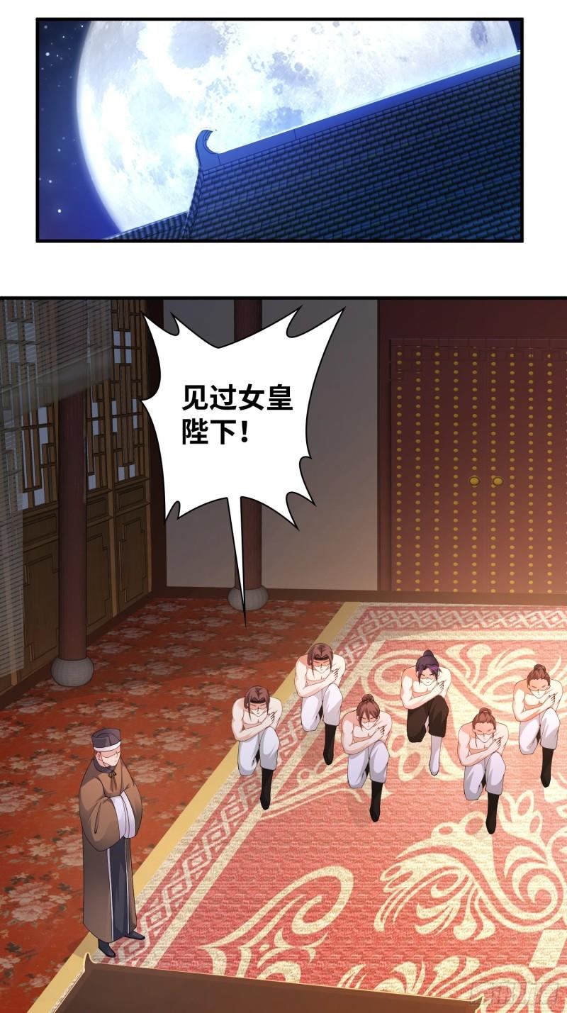 夜访皇宫19