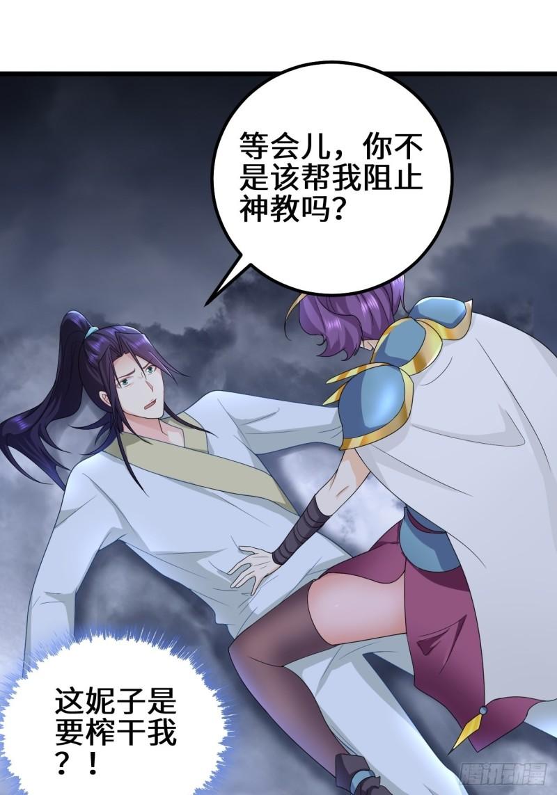反叛的巨龙2