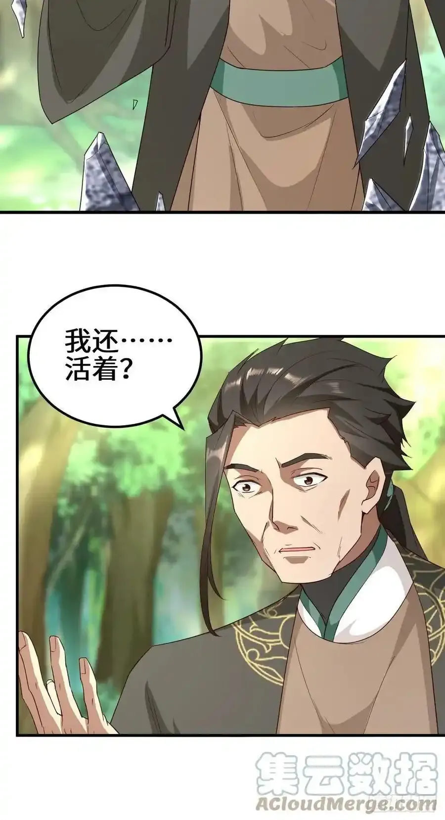 不负此生8