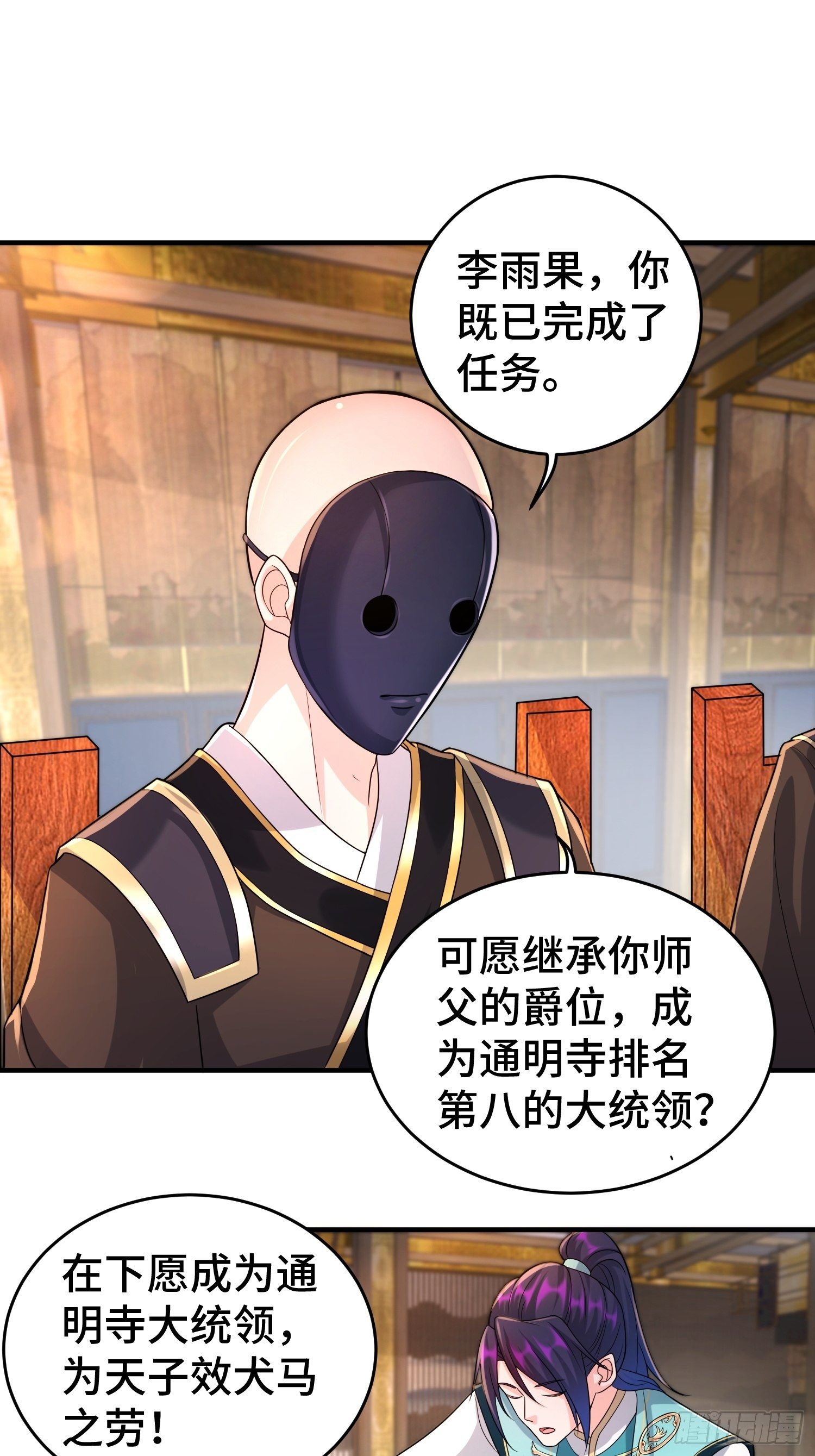 继任大统领1