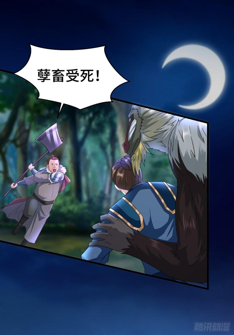 诡异兽巢10