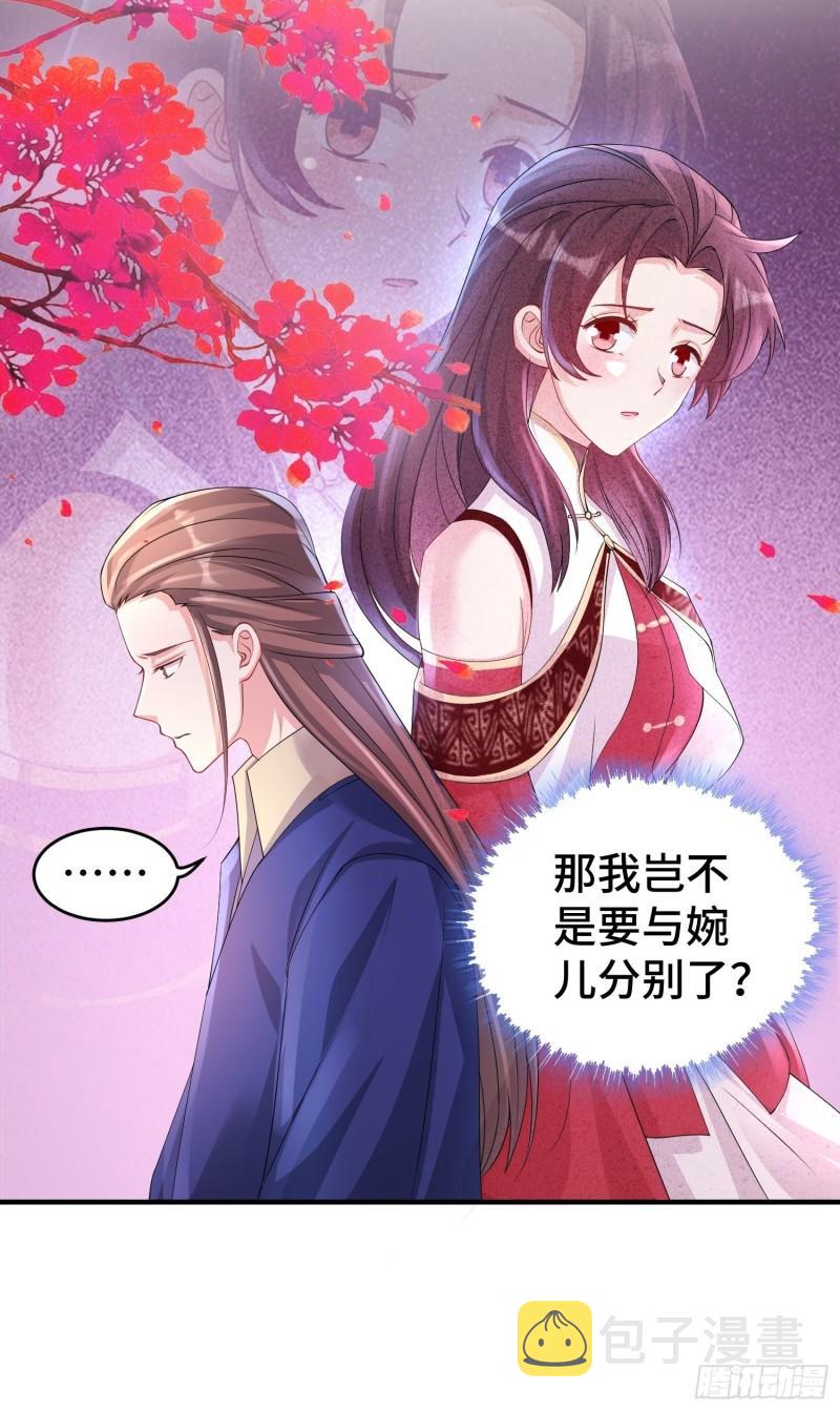 九霄书院的末路23