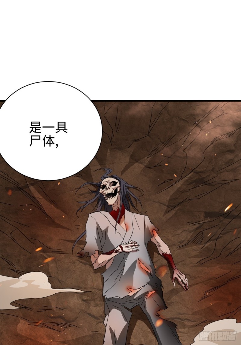 幻皇之死37