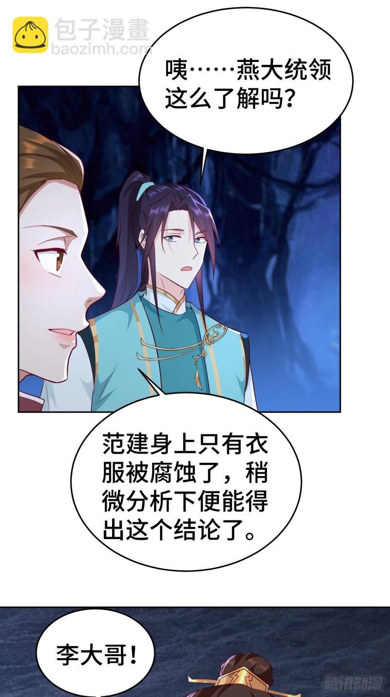 茧中人19