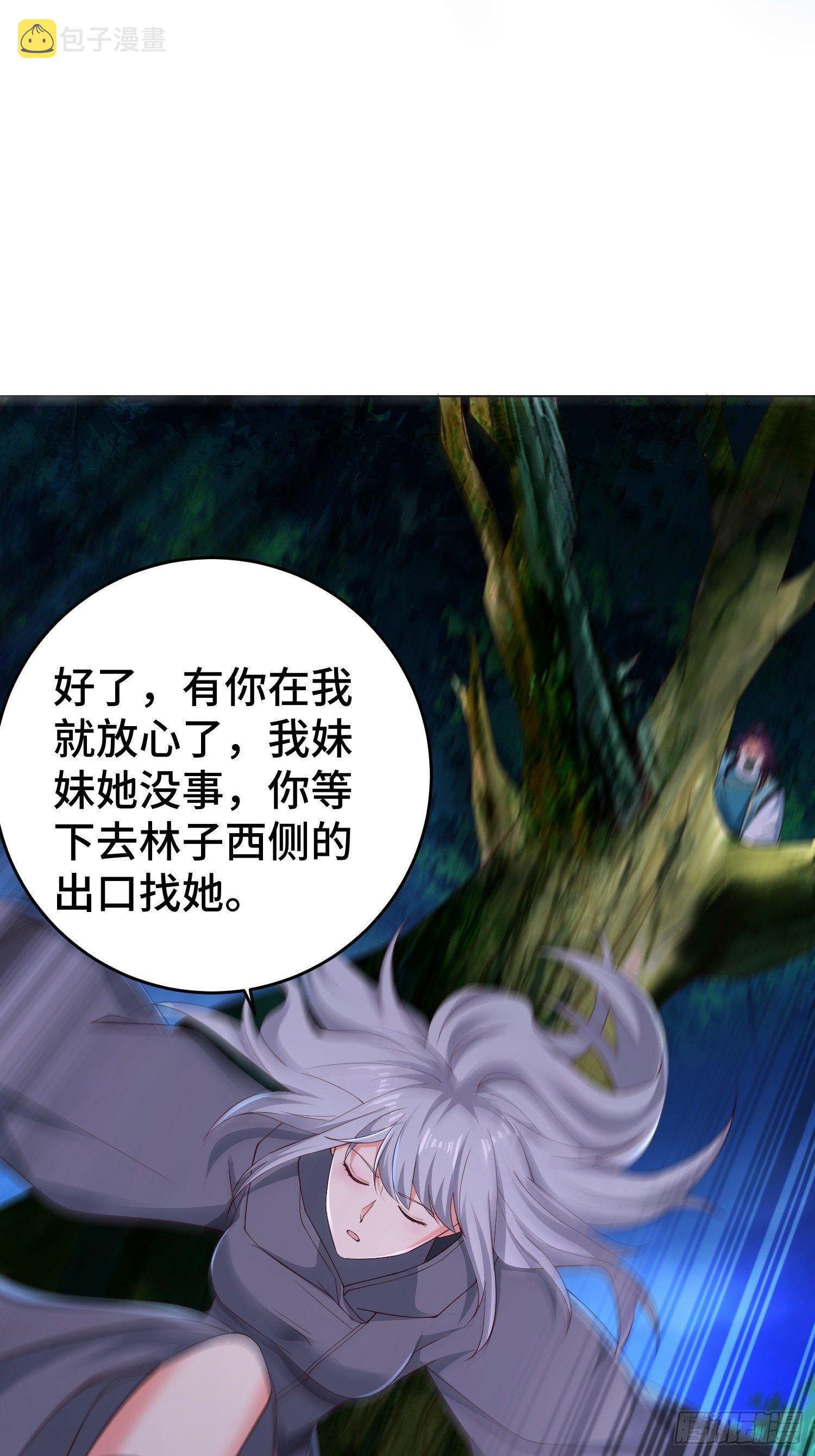 装神弄鬼28
