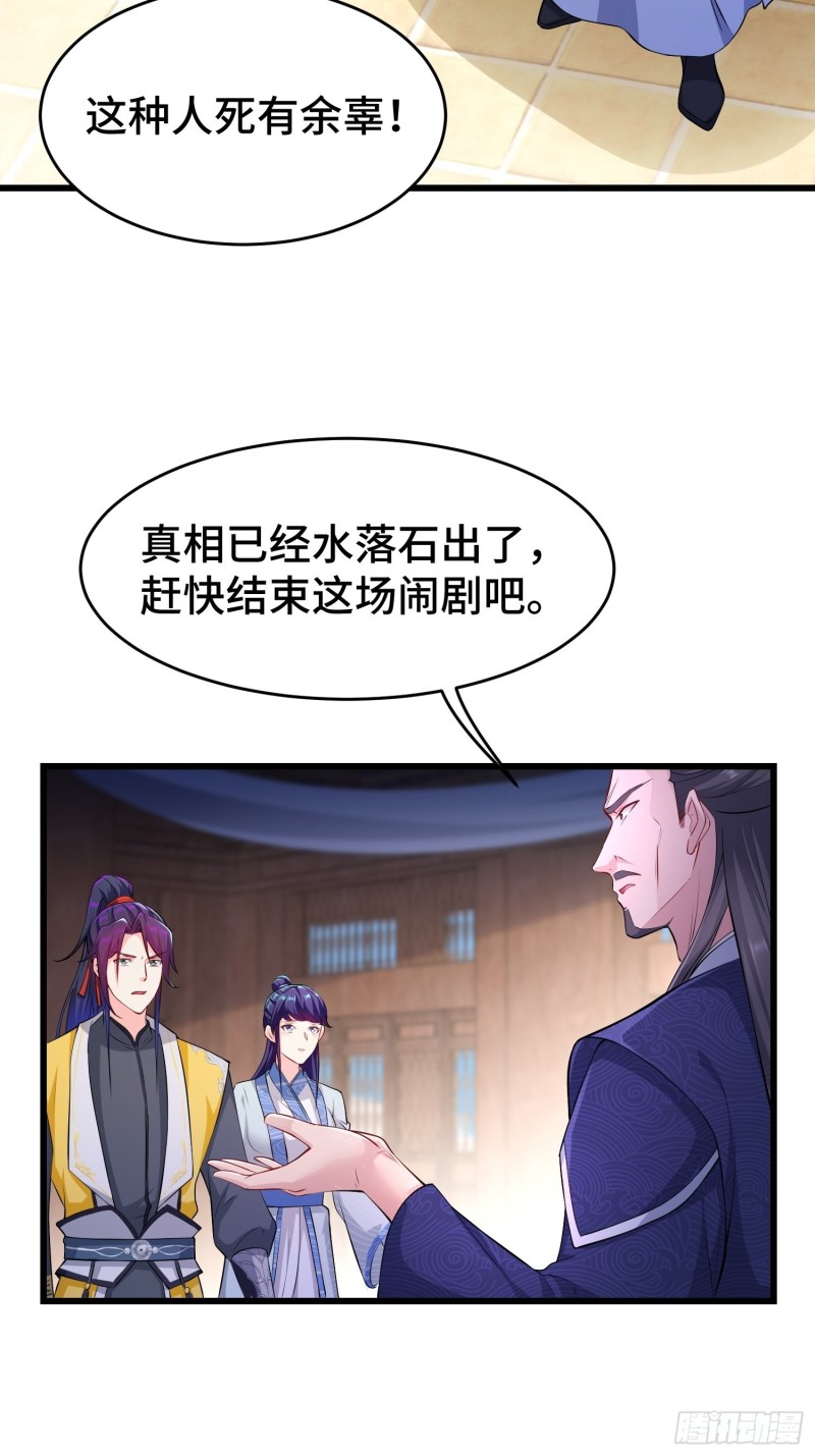 真相大白4