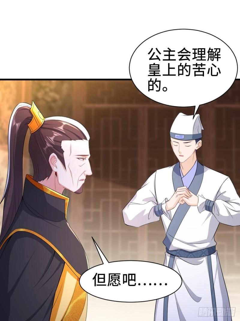 白纸扇的嫉妒15