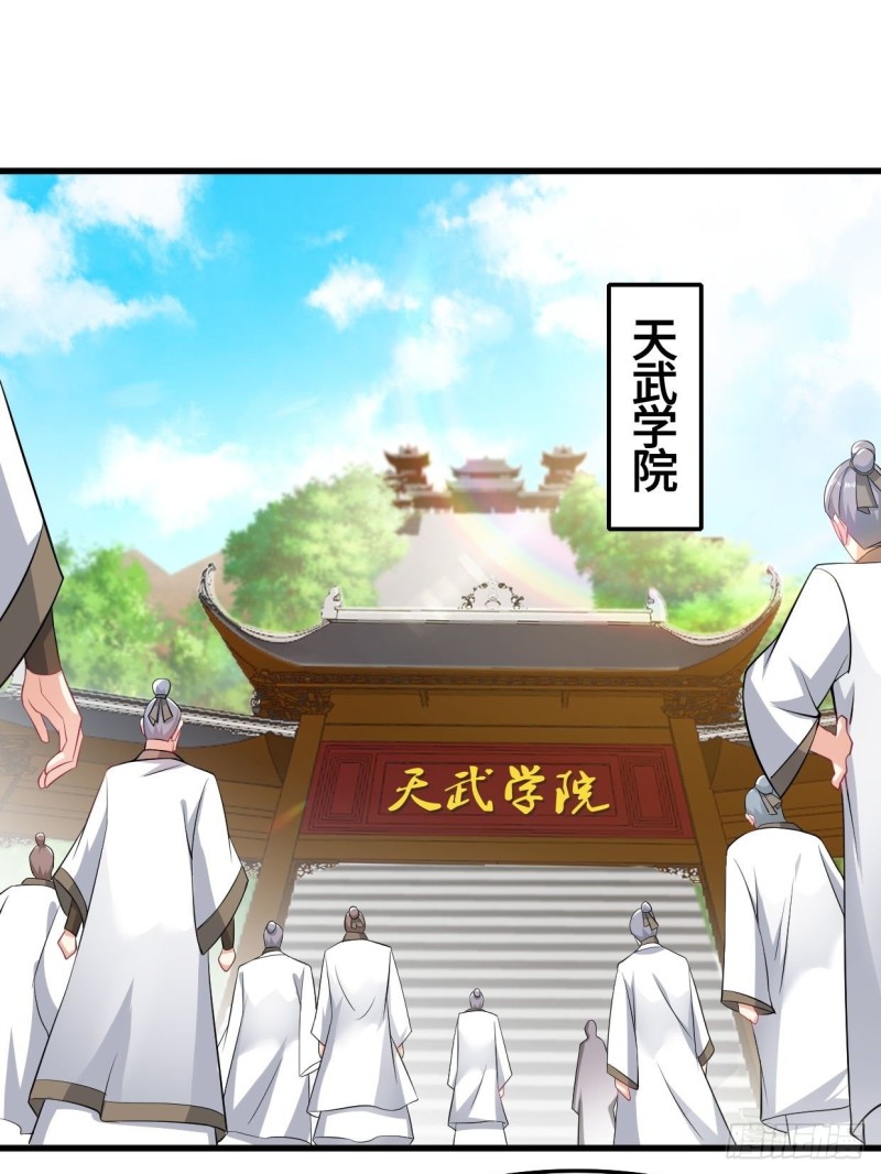 天武学院2