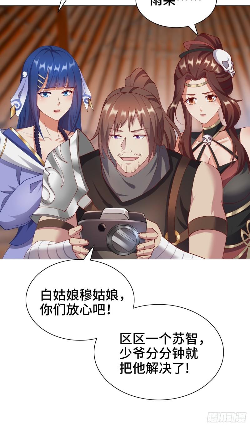 骸骨神教的危机25