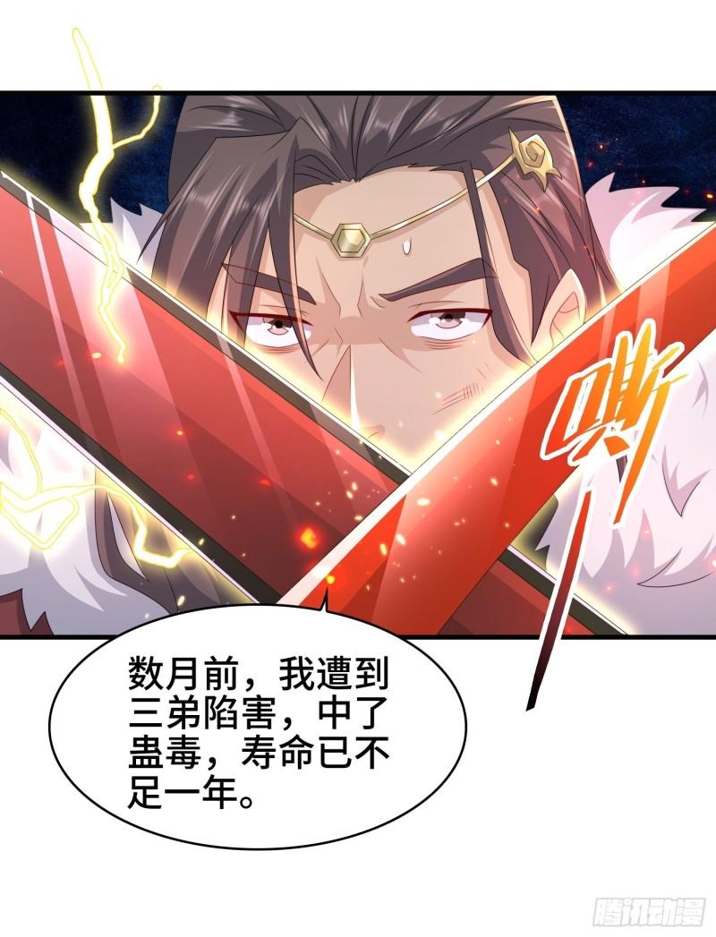意志传承29