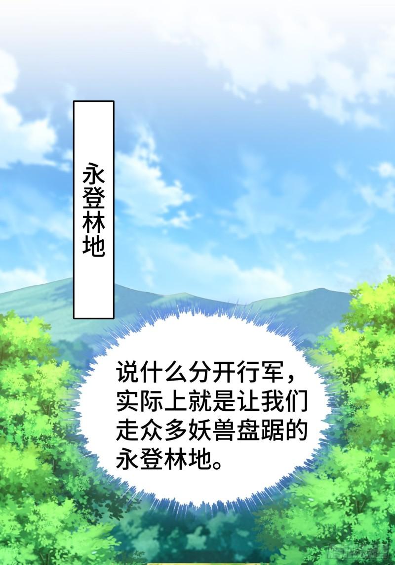 行军遇险2