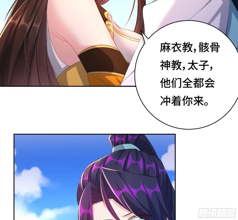 媚功的后遗症24