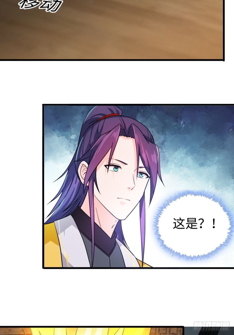 日月刀现世33