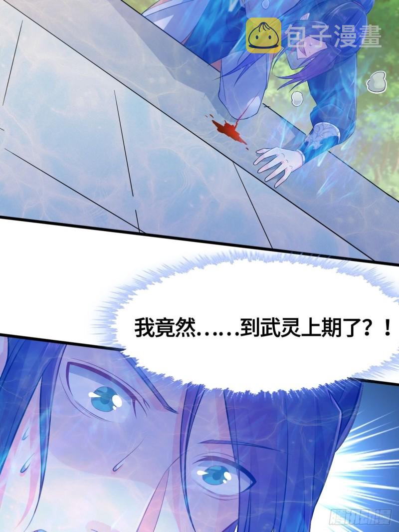 天武学院36