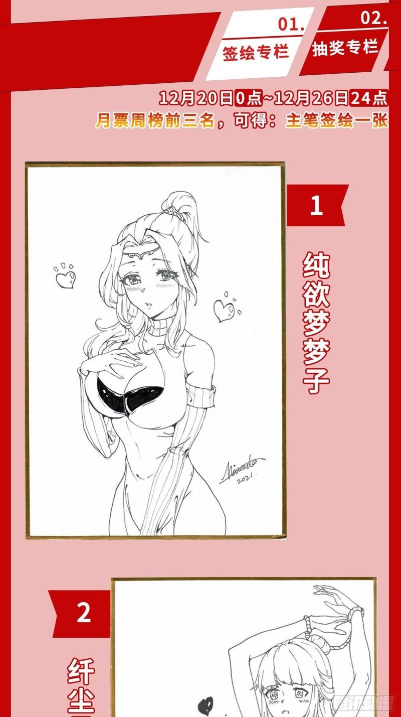 相爷的无畏55