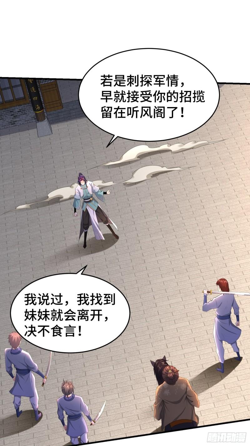 听风阁富婆？42