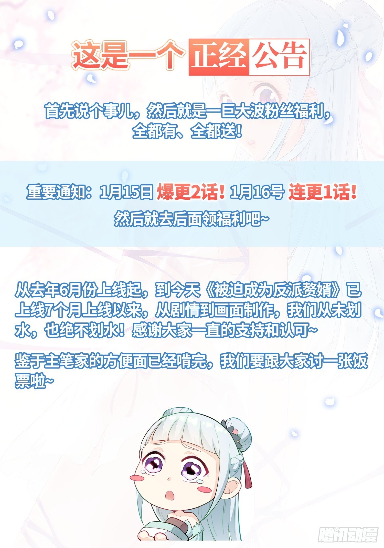 公告—君雪有话说0