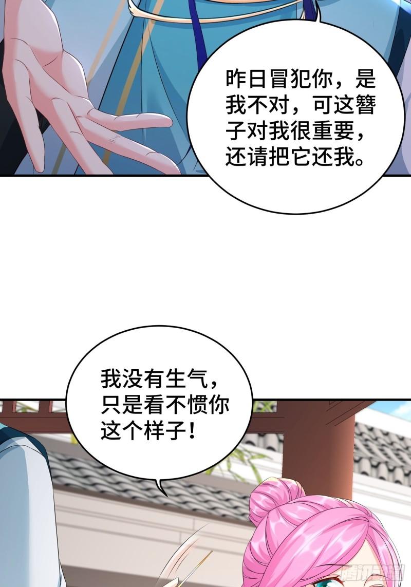 她的花簪17