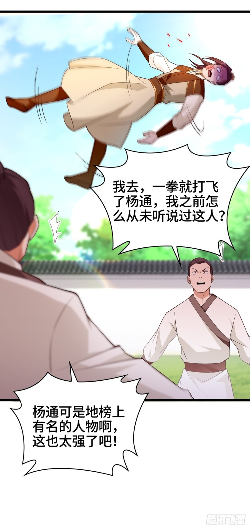收服智囊34