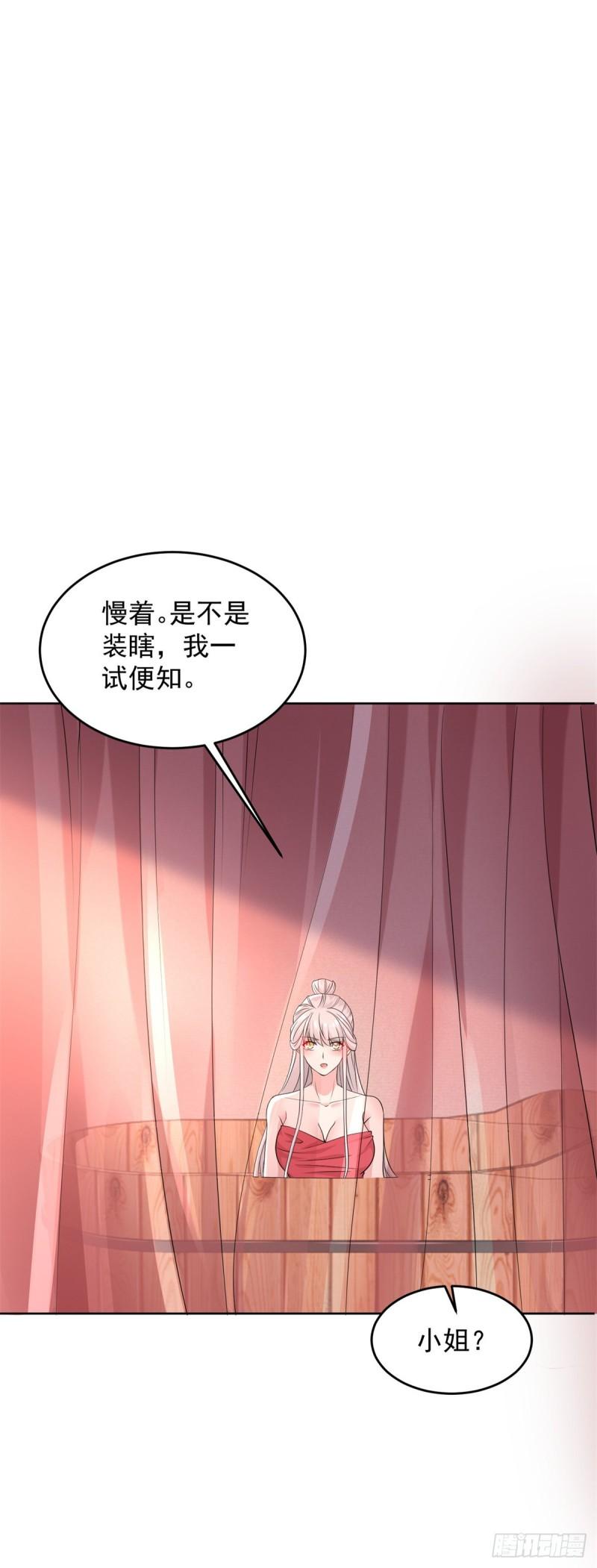 我是真瞎13
