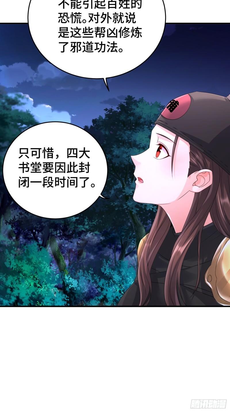 她的花簪8