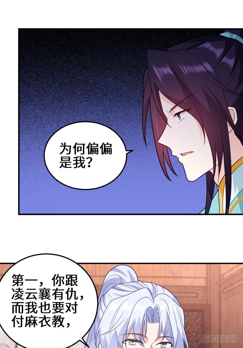 会见苏三24