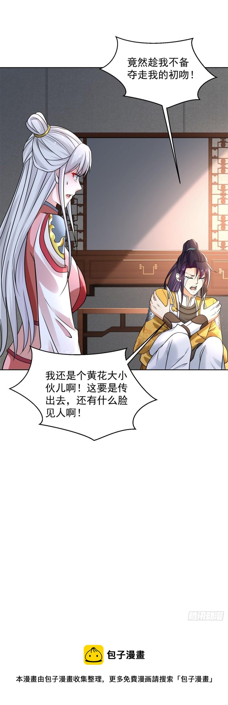 我是真瞎28