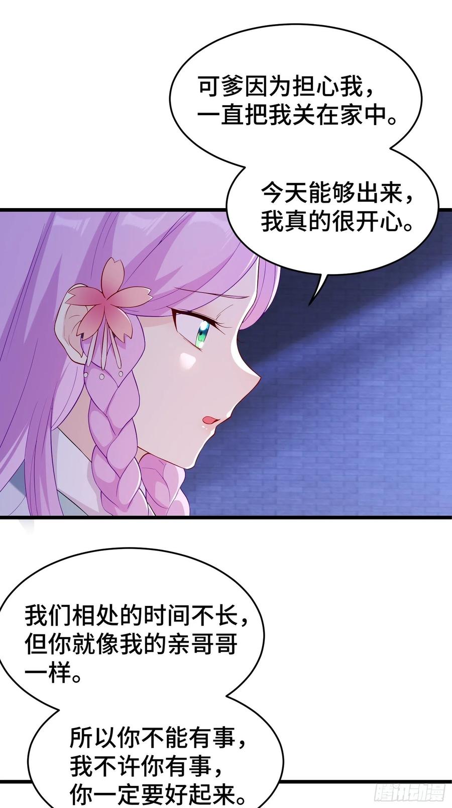 寻医遇险7
