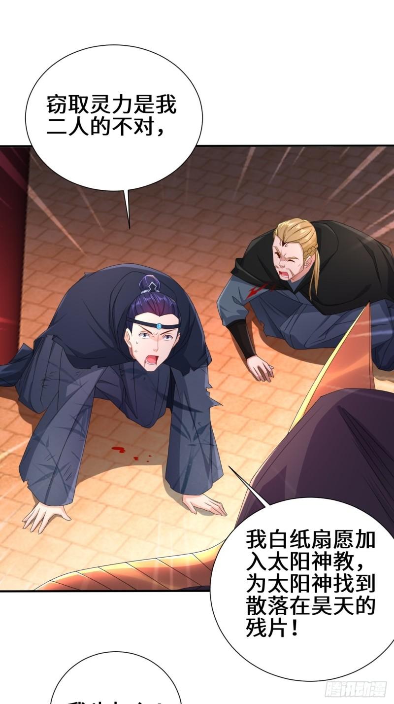 灵魂尊者29