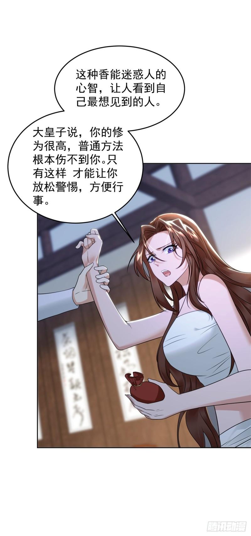 绝色妖姬28