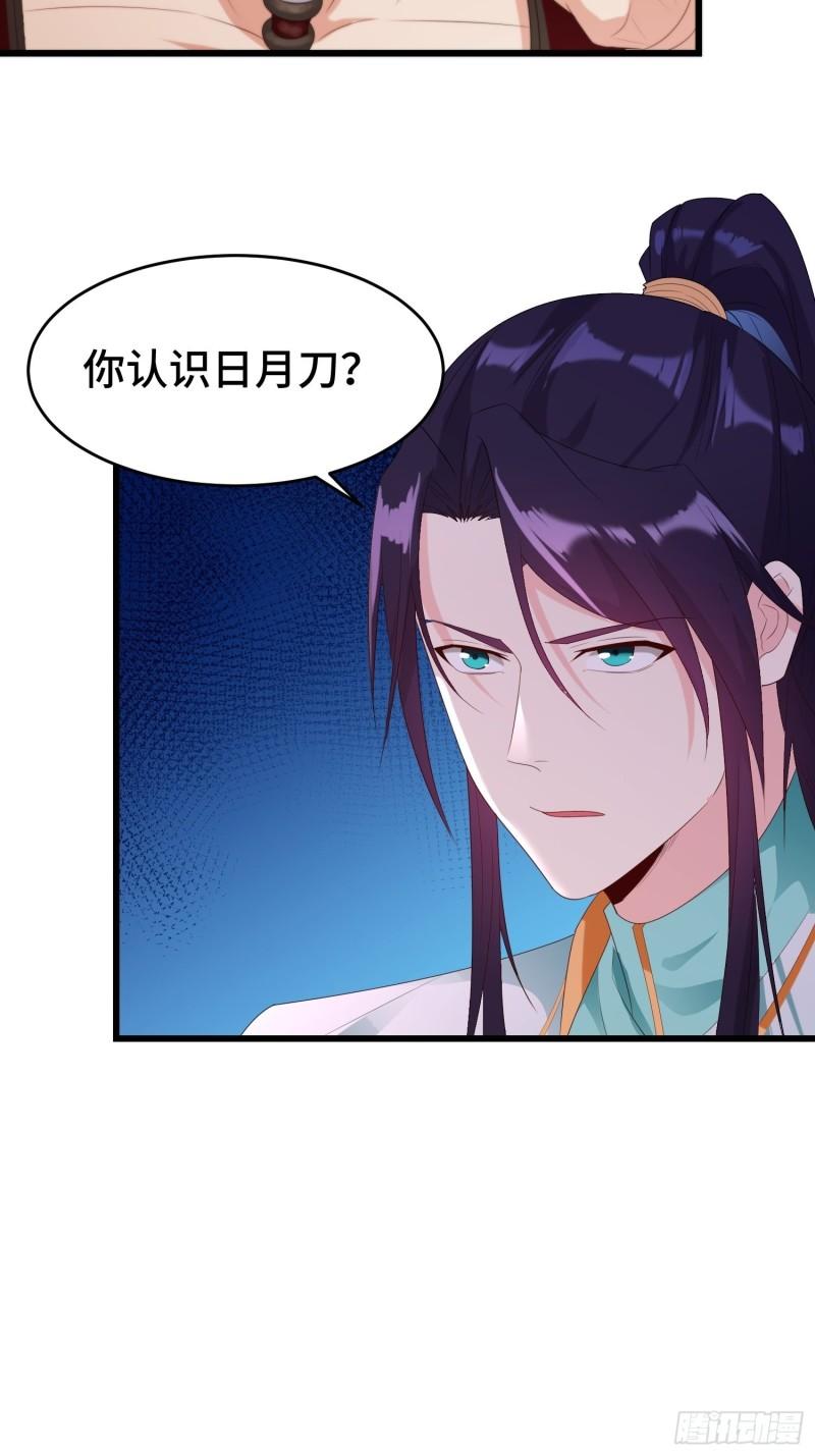 绝世宝刀44